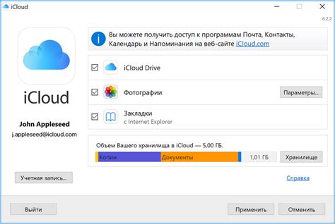 Очистка и оптимизация хранилища в iCloud: эффективные подходы