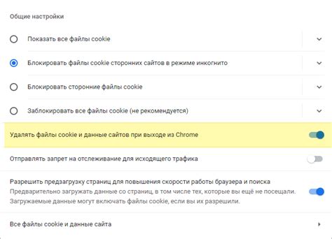 Очистка кэша и данных браузера: устранение возможных препятствий