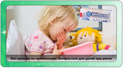 Очищение кишечника у детей: эффективность и назначение Энтеросгеля