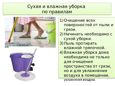 Очищение отверстия от пыли и осколков