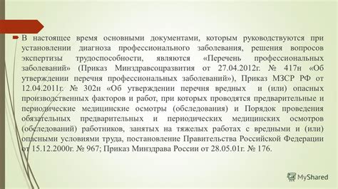 Очные ляпы специалистов при установлении диагноза гинеомии
