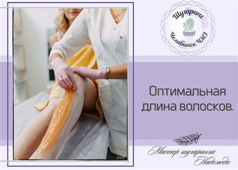 Ошибки, которые можно избежать при обработке коротких волос сахарной пастой