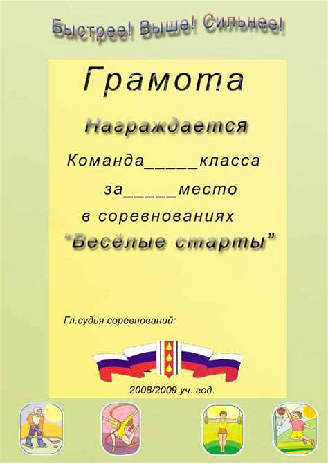 Ошибки пунктуации и их негативное влияние на грамоты и дипломы