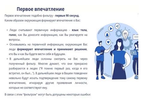 Первое впечатление: значимость создания болельщичного атмосферного образа перед поединком