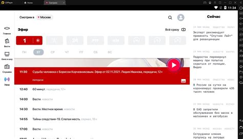Первоначальная конфигурация учетной записи на Смотрим Ру