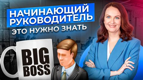 Первые шаги на новой рабочей позиции