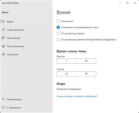 Первый способ: автоматическое переключение на текущее местное время
