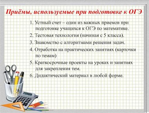 Первый шаг: изучение программы и требований к экзамену