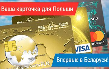 Перевод дебетового остатка на альтернативную пластиковую карточку: эффективные методы