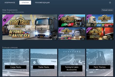 Передача игр и дополнительного контента в маркетплейсе Steam