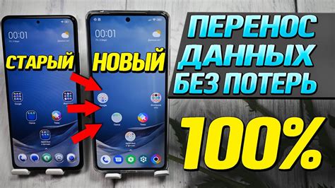 Передача информации со смартфона на другое устройство