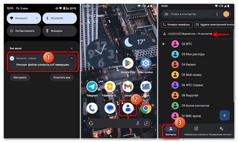 Передача и импорт контактов из приложения на устройстве
