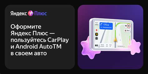 Переключение на Яндекс Навигатор в CarPlay