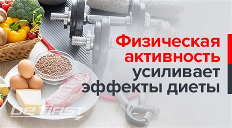 Перекусы и физическая активность: эффективное сочетание диеты и тренировок