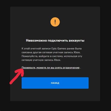Перенос настроек между устройствами через аккаунт Epic Games