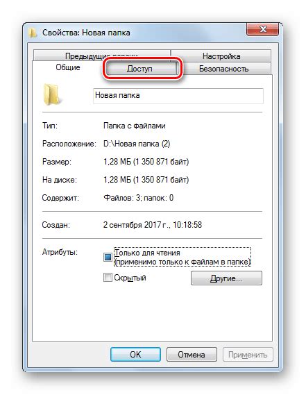 Переход во вкладку "Папки" или "Метки"