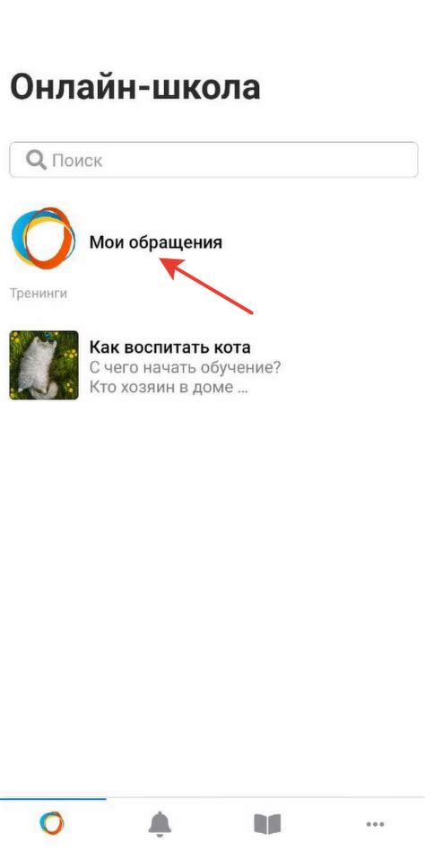 Переход в раздел "Мои покупки"
