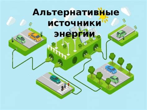 Перспективы развития технологии поглотителя топлива в автомобильной отрасли