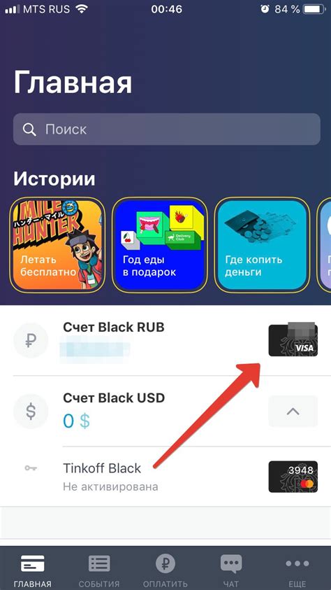 Печать информации о банковской карте Тинькофф с помощью принтера