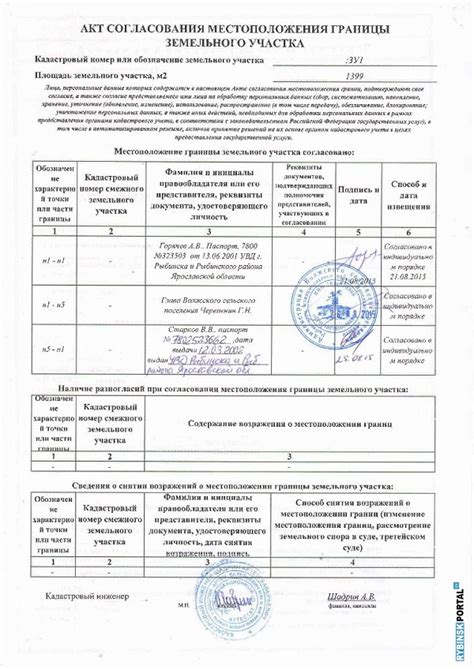 Печать и сохранение акта согласования в удобном формате