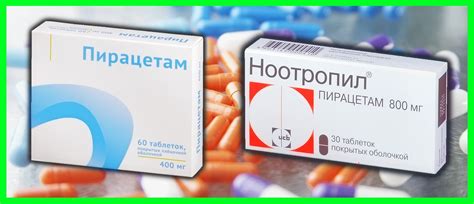 Пирацетам: что ожидать