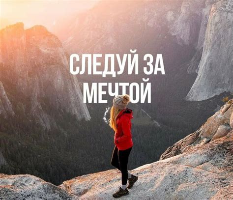 Планируйте свой путь к саморазвитию