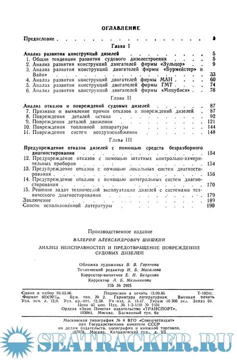 Плановое обслуживание и предотвращение неисправностей