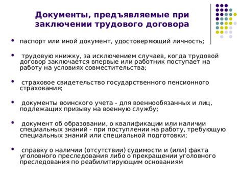 Плюсы занятости при отсутствии собственного трудового опыта