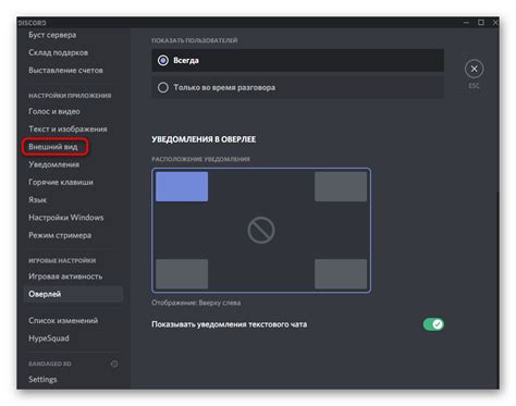 Плюсы и минусы отключения видеоотображения Discord во время игры