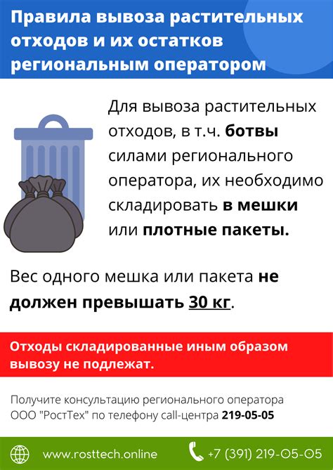 Плюсы и минусы применения специальных квитанций для вывоза отходов
