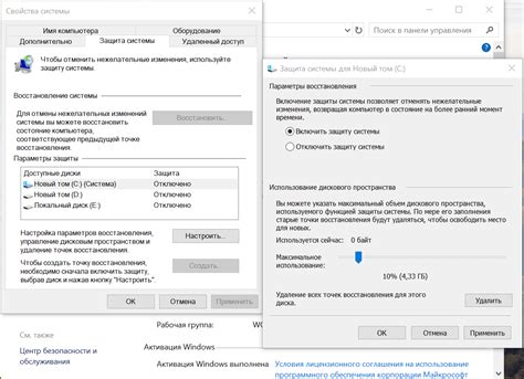 Повторное настройка устройства после снятия защиты