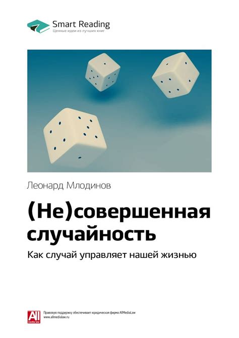 Повторы в нашей жизни - не случайность