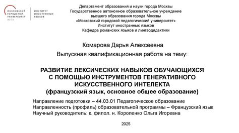 Повышение навыков с помощью инструментов и технологий
