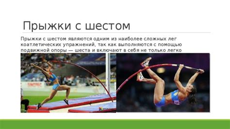 Повышение равновесия и согласованности движений через прыжки без обуви