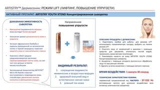 Повышение уровня увлажненности кожи