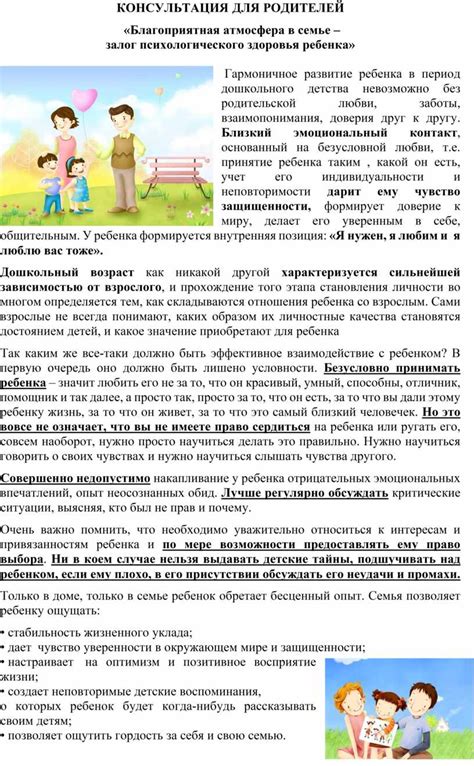 Погодные характеристики в сентябре: благоприятная атмосфера для расслабления