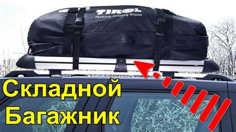 Подбор подходящего багажника для определенной модели автомобиля