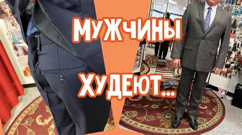 Подгонка пиджака с помощью расширительных вставок и пояса