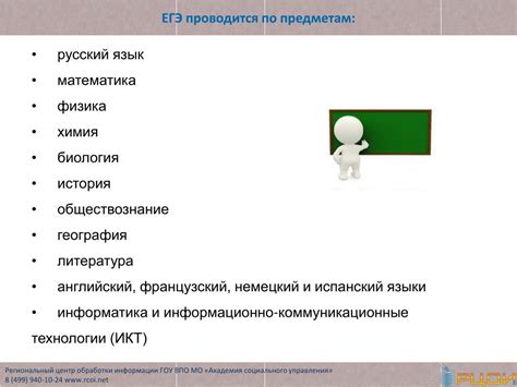 Подготовительные мероприятия