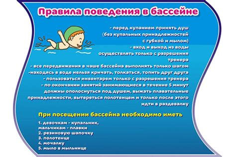 Подготовительные меры перед восстановлением повреждения в плавательном бассейне