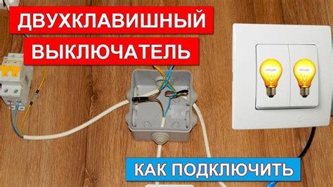 Подготовительные шаги перед приступлением к подключению