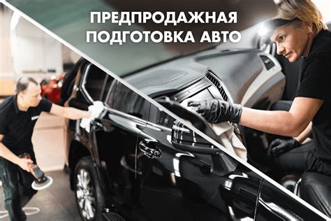 Подготовка автомобиля к продаже: осмотр с целью сохранения Каско Безубыточной Машинки