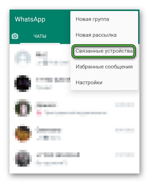 Подготовка вашего устройства для установки мессенджера