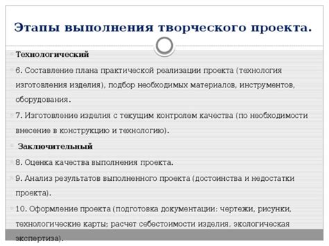 Подготовка документации и сбор необходимых материалов
