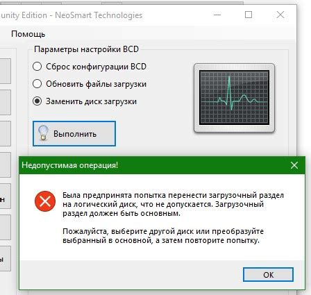 Подготовка загрузочного раздела на накопителе