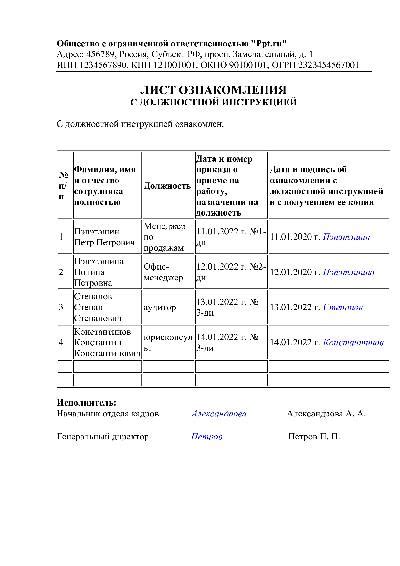 Подготовка и ознакомление с инструкцией перед монтажем