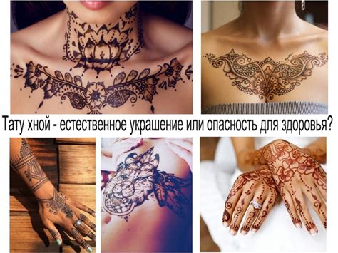 Подготовка кожи для нанесения татуировки хной: этапы и основные шаги