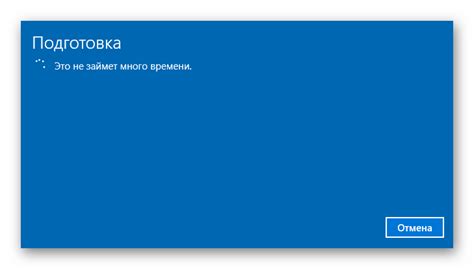 Подготовка к восстановлению настроек