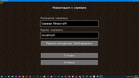 Подготовка к восстановлению сервера в мире майнкрафта