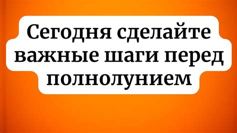 Подготовка к выключению Эйвона 12: важные шаги перед выполнением